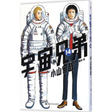 宇宙兄弟漫画书目 宇宙兄弟漫画作品 京东图书