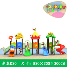 幼儿园滑梯大型儿童滑梯户外公园商场度假村儿童乐园滑梯小区游乐设备宝宝玩具 D30