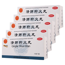 同仁堂 清肺抑火丸6g*12袋 清肺止咳 化痰通便 口干咽痛 大便干燥 5盒装