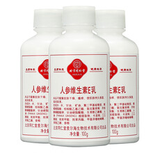 同仁堂人参维生素E乳液身体乳男女身体面部护肤保湿乳缓解皮肤干燥瘙痒滋润 维生素e乳100g瓶装 *3瓶