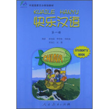 快乐汉语：第一册（Student's Book）/中国国家汉办规