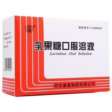 乳果糖口服溶液 10ml*10支/盒  RX 用于高血氨症及由血氨升高引起的疾病 2盒装