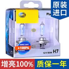 海拉进口增亮100%汽车卤素大灯灯泡(2只装)适配 近光灯泡 大众高尔夫6