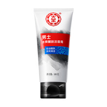 大宝洗面奶男士冰爽醒肤洁面膏100g 深入洁净控油清洁毛孔学生