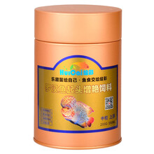 绘彩罗汉鱼饲料寿星头鱼食 起头增色花罗汉血鹦鹉鱼金花马骝花角德萨斯珍珠罗汉鱼增红增艳专用粮 强效攻头增艳3mm200G金装