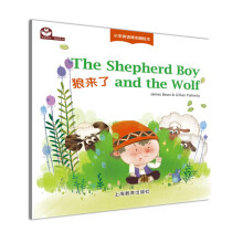 The Shepherd Boy and the Wolf（狼来