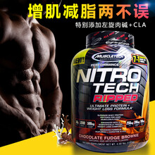 肌肉科技（MUSCLETECH）正氮乳清蛋白粉增强肌肉粉左旋肉碱男女健身减少脂肪减重塑形健肌粉 4磅巧克力味