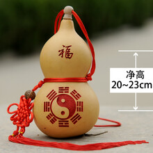 葫仙天然开口葫芦挂件酒葫芦门对门化解厕所对窗冲煞雕刻风水摆件装酒水壶六字真言 高20-23厘米开口（八卦）