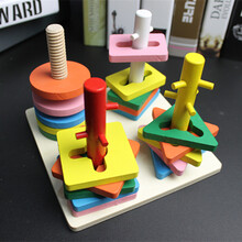 儿童启蒙早教 形状配对积木套柱 男女孩子宝宝1-2-3周岁益智力 玩具 形状四套柱