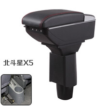 驾驰 昌河铃木北斗星X5扶手箱北汽昌河北斗星X5E用中央手扶箱免打孔扶手箱改装储物盒 双层充电款-（可升高+7个USB插口） 黑色