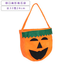 鬼节万圣节装扮道具 包包手袋糖果蜘蛛蝙蝠猫袋糖果手提南瓜袋子 绿口扁形南瓜袋
