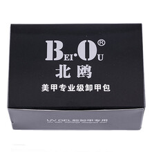 北鸥（BEIOU） 北欧bo美甲油胶qq胶光疗工具耗材环保棉片卸甲包 100片/包 100片/包