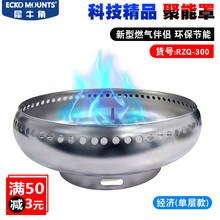 犀牛角RZQ-300(单层/双层)不锈钢聚火罩燃气灶防风罩挡风圈煤气灶配件节能省气防滑小锅架聚能炉罩 不锈钢/单1层(经济款)大号+送防滑锅固定配件