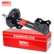 博玛仕适用于汽车前后减震器新老款减振器原装 避震器 后减震器1个 起亚智跑