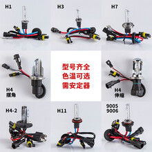 科美雅 汽车氙气大灯H1疝气灯泡远光灯H7近光灯H119005 H3 H4远近一体氙气灯超白光黄金光 35W 6000K 超白光（一对价） 9005