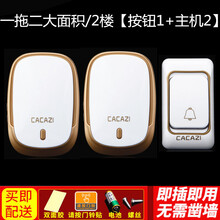 无线门铃家用一拖二拖一用电池交流电子门玲遥控插电老人呼叫器门铃店铺办公室按铃叮咚家庭进门按键防水音乐 【01金一拖二】即1按钮+2主机