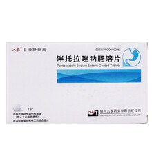 九泰 潘舒泰克 泮托拉唑钠肠溶片 40mg*7片/盒活动性消化性溃疡胃 十二指肠溃疡反流性食管炎 3盒