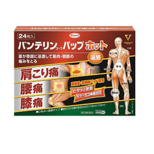 日本直邮兴和制药KOWA兴和冷感温感药贴 S贴风湿关节痛肩颈痛腰腿痛肌肉贴 温感关节贴 24枚