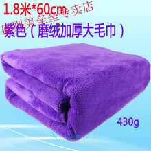 适用于 洗车毛巾60 160擦车巾布吸水加厚超大号汽车擦车布 紫色60*180磨绒加厚毛巾