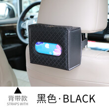 捷魅业 车载纸巾盒抽纸车用创意餐巾纸盒座式扶手箱车上椅背挂式面纸天窗遮阳板式多功能车内饰汽车用品 绑带款黑色 启辰T70 D60长安睿行S50欧尚CX70A