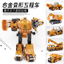 贝贝鸭儿童玩具合金车变形警车金刚模型组合变身合体金属机器人【5个可合体】 爆裂大师-搅拌车 大号