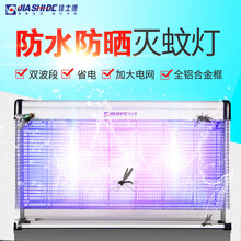 佳士德户外灭蚊灯灭蝇灯室外灭蚊器室内饭店LED驱蚊灯驱苍蝇灯太阳能充电防水大型商用庭院花园别墅灭飞虫 6W LED充电
