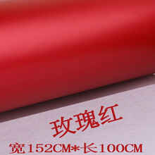 汽车哑光电镀冰膜改色膜改装全车身亚光汽车贴纸车贴膜车顶膜 玫瑰红(1.52M*1M)