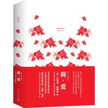 我的心灵藏书馆：简·爱 全英文原版名著 软精装珍藏版