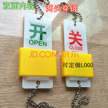 斯图（sitoo）亚克力开关挂牌 阀门开闭标识挂牌仓库物料卡常开常闭 调整丝印标牌 100个装开关