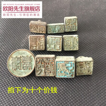 古玩杂项收藏印章清朝印章十帝印章十枚一套实物拍摄圣诞节礼物七夕情人节礼物