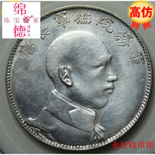 【参团9折】原光美品唐侧 军长唐继尧 共和纪念三钱六分包浆银元 真银精致仿古