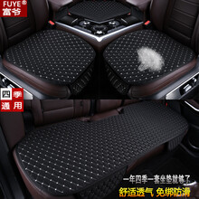 富爷 新款汽车坐垫免绑防滑五座无靠背三件套座垫夏季 四季通用透气细麻布艺单片车垫 透气细麻-菱形三件套【黑白色】