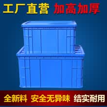 长方形周转箱塑料收纳箱加高加厚零件盒物料盒塑料盒工具盒带盖 w3白色520*350*285【带盖】