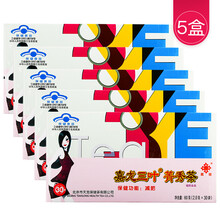低至19.8/盒】嘉龙三叶菁秀茶2g*30袋减肥茶减肥瘦身 *5盒装【家庭分享优惠装】