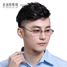 麦丽斯 钻石切边眼镜 男款纯钛无框近视防辐射抗蓝光眼镜架 变色眼镜 配成品眼镜框蓝光变色眼镜墨镜镜片 1.67超韧无色镜片+镜架
