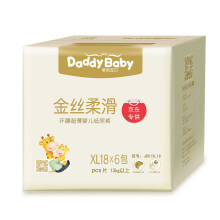 爹地宝贝（DADDY BABY）金丝柔滑纸尿裤 加大码XL108片 【13-24KG】