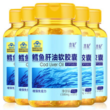 杰妃 鳕鱼肝油软胶囊海深挪威进口原料维生素a+d+液体钙200粒钙片中老年男女性补钙成人 5瓶装
