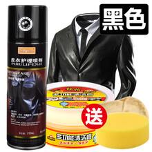 瑞亿（RuIyi） 皮衣护理喷剂 皮衣保养油补色剂无色黑色真皮夹克油绵羊清洁去污上光保养皮衣油 黑色