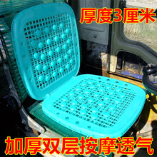 叉车座垫 杭叉合力龙工夏季透气凉垫 加厚双层塑料通风 坐垫靠垫 双层按摩珠单个