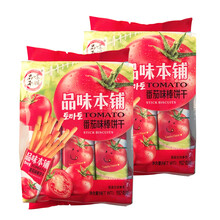 品味本铺 棒饼干 192g*2袋   宝宝零食 儿童饼干 办公休闲零食 番茄口味 番茄味 棒饼干