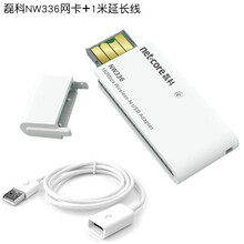 磊科NW336无线网卡usb电视wifi接收器 台式机笔记本电脑网信号发射网络电视免驱动TCL康佳 磊科无线网卡NW336+1米延长线