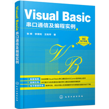 Visual Basic串口通信及编程实例