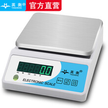 英衡高精度电子天平0.01g珠宝秤黄金秤精准电子秤台称0.1实验室分析天平秤0.001商用的克秤 【充电款】3kg精度0.1g