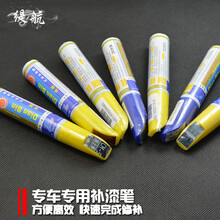 点缤 别克新君威GS GL8专用补漆笔点漆笔2017款GL8汽车划痕刮痕擦痕修复车漆笔 君威GS 皇室蓝