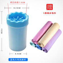 宠物狗狗洗脚杯狗爪子洗脚器脚掌洁足肉垫足部护理清洁用品 大号 蓝色（送吸水毛巾）