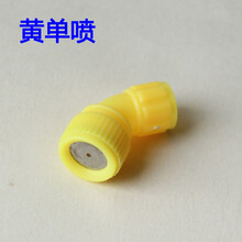 农用园艺电动手动喷雾器打药机塑料雾化单双可调节喷头水柱雾状 黄单喷
