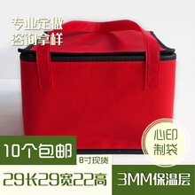 加高蛋糕保温袋保冷袋外卖铝箔冷藏海鲜大闸蟹保鲜冰包可定制定做 8寸大红色