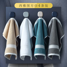酒店洗脸巾方毛巾纯棉洗脸家用面巾成人柔软吸水四方擦手巾加厚四条精装洗脸巾 四条装