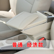 五菱荣光小卡扶手箱 荣光货车单排1.2双排1.5手扶箱 免打孔 普通经济款米(送4)