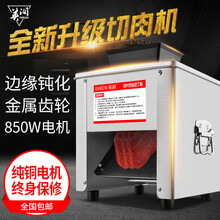 英润 切片机商用 切丝机 全自动肉丝机家用鱼片切肉丁肉沫机切肉片电动切菜机大功率绞切肉机 配置三 【7mm】